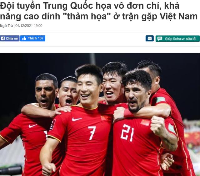 越媒：归化退潮+临阵换帅 中国客战越南难拿分